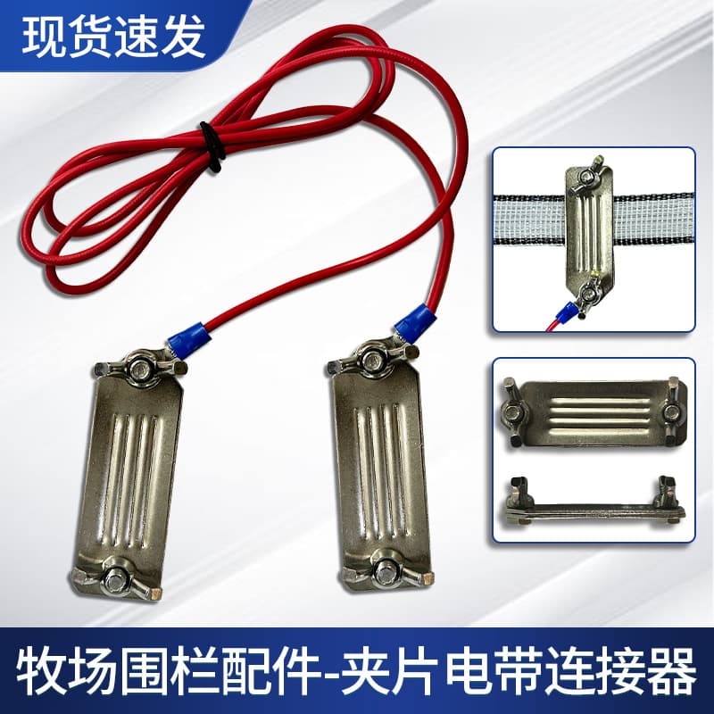 Livestock Ranch Electric Fence Clip Iron Plate Electric Strip Connector M8M6 Terminal Accessories Manufacturer Supply