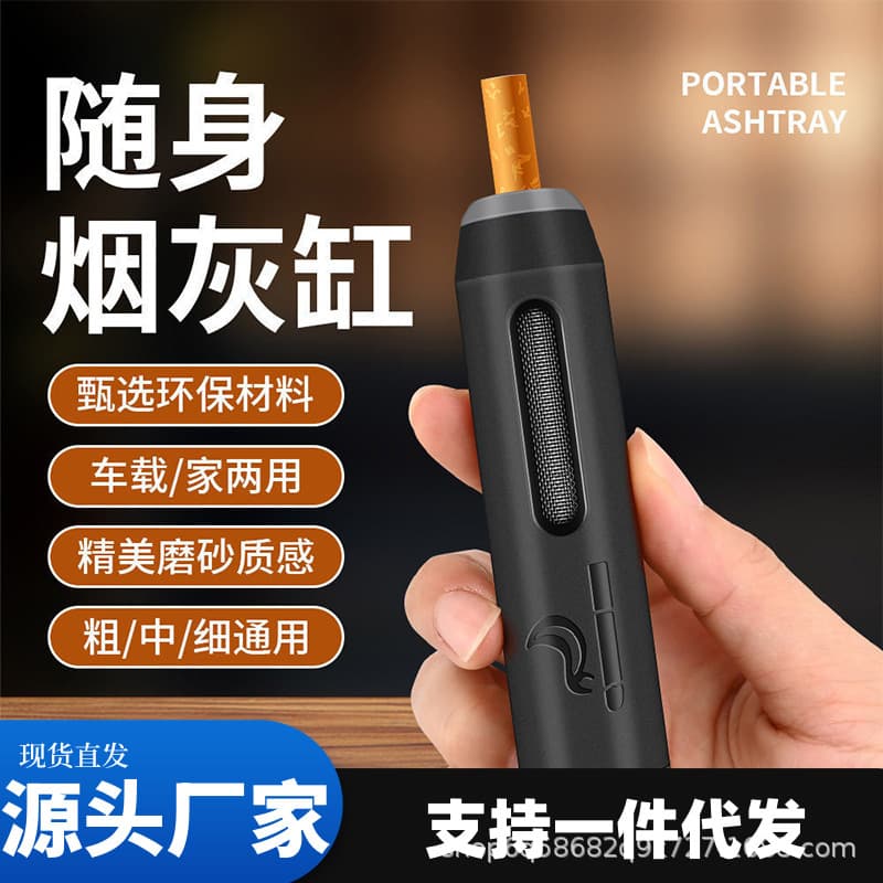 New three-purpose mini ashtray in car that does not shed ash when traveling, plastic gift cigarette holder for lazy people, portable cigarette case