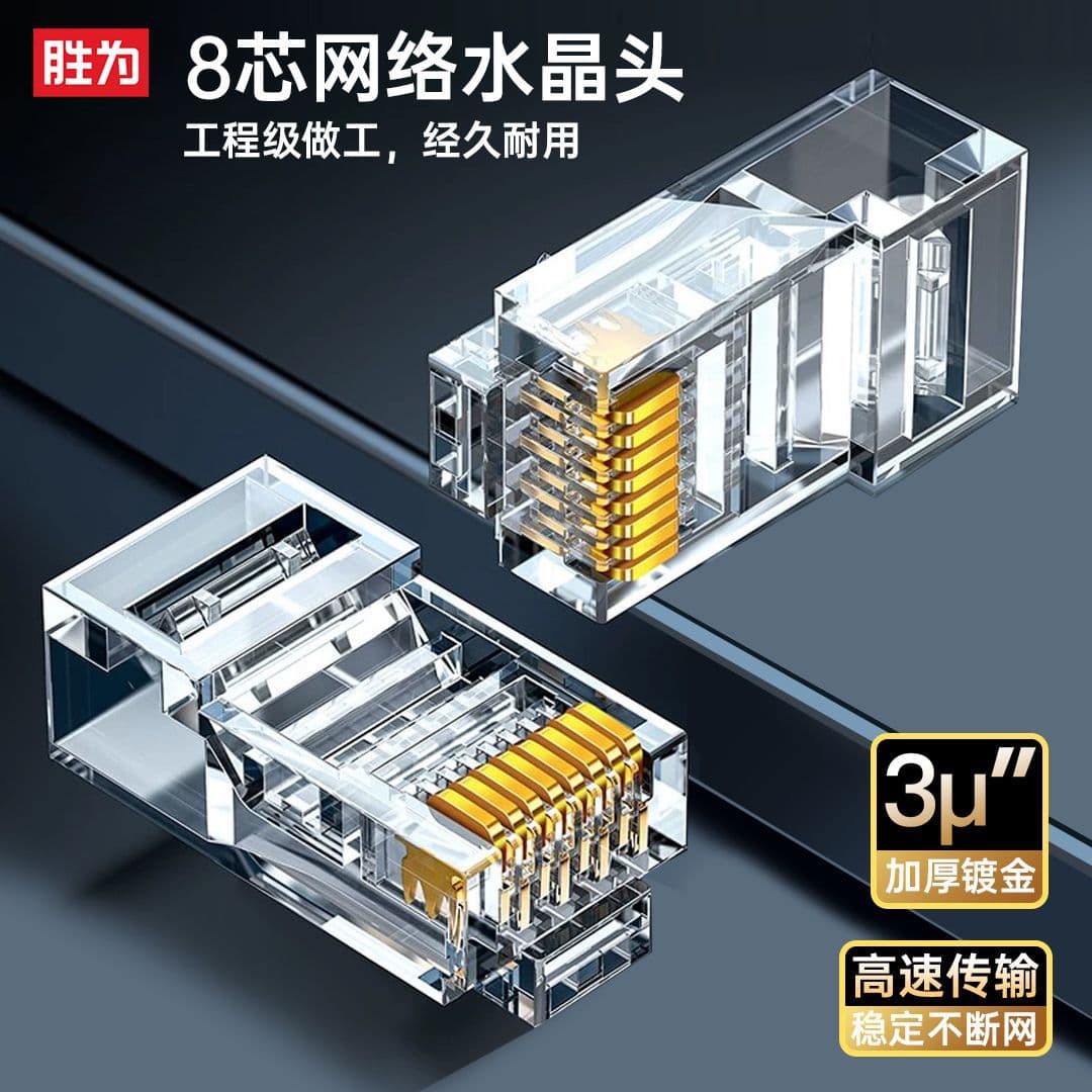 Cat5e 8P8C RJ45 Network Connector, 100Mbps Cat5e Ethernet Cable Coupler