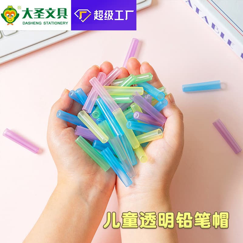 Cartoon Pen Cap Transparent Pen Cap Pencil Extender Pencil Cap Elementary School Learning Stationery Back-to-School Gift