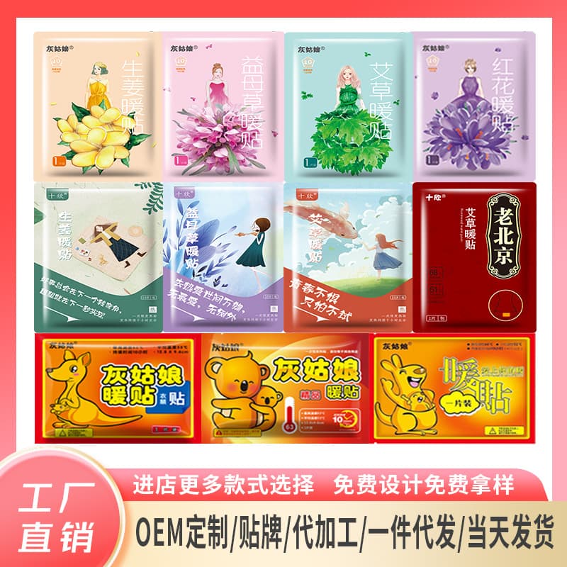 Manufacturer wholesale ginger essential oil heat patches, body warming patches, mugwort essential oil heat packs, motherwort heat patches.
