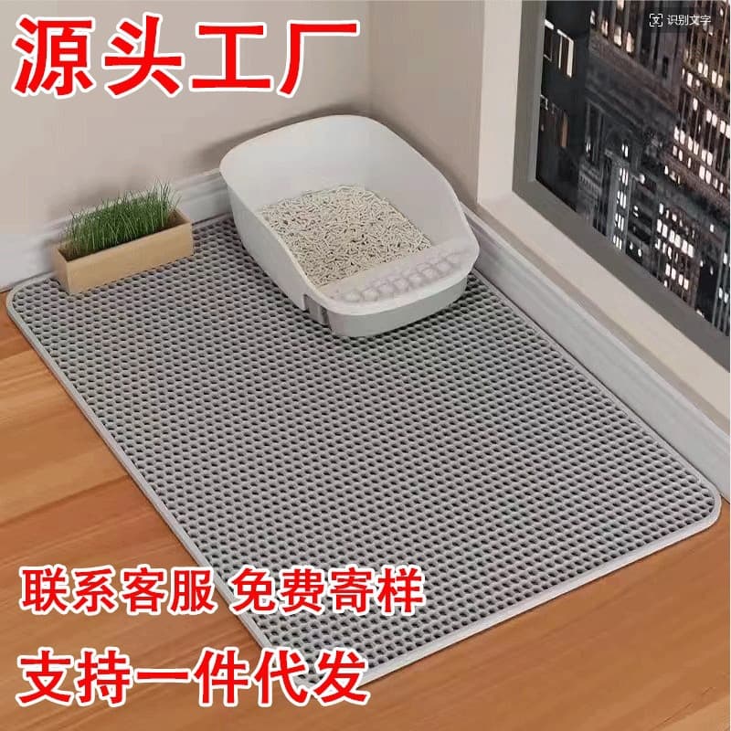 Double-layer Thickened EVA Cat Litter Mat, Washable, Anti-Tracking, Anti-Splash, Cat Paw Cleaning Mat, Litter Box Accessories