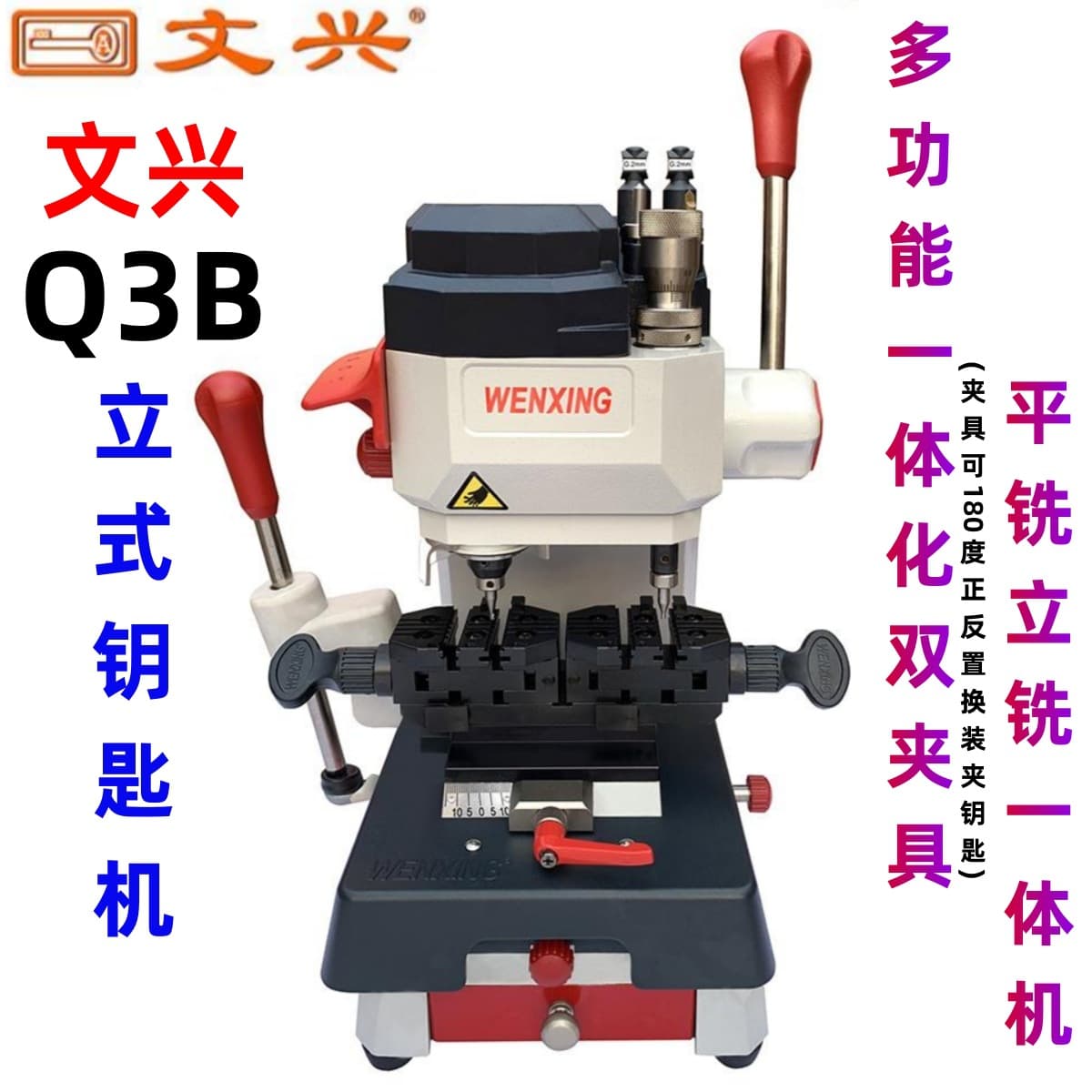 Wenxing Q3B Horizontal and Vertical Milling Integrated Key Machine 180° Multi-functional All-in-One Dual Clamp Key Cutting Duplication Machine