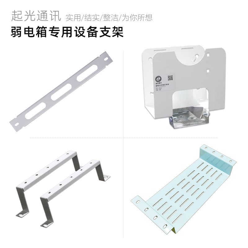 Household weak current box organizing bracket module bracket/routing fixed frame cable management double-layer optical cat