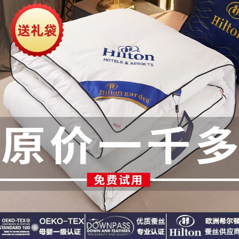 Hilton hotel-grade feather down quilts, thickened warm quilt cores, hotel/B&B spring-autumn quilts, gift winter quilts wholesale
