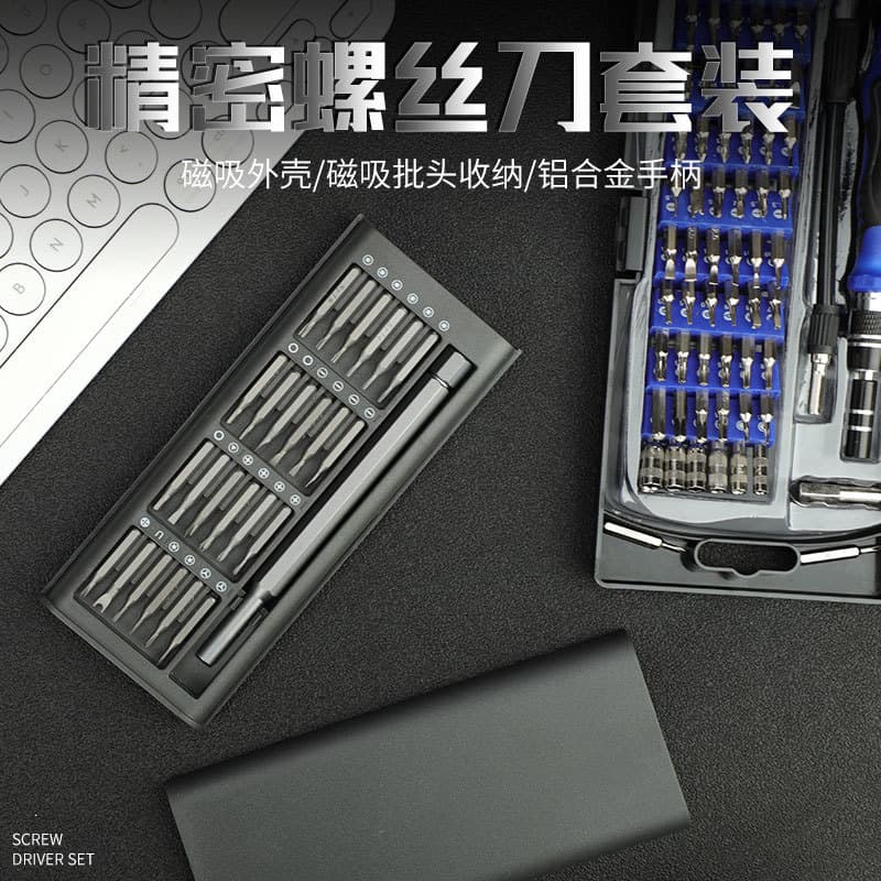 Precision Screwdriver Set Disassembly Tool Industrial Grade Cross-Border 52-in-1 Manual Precision Screwdriver Set