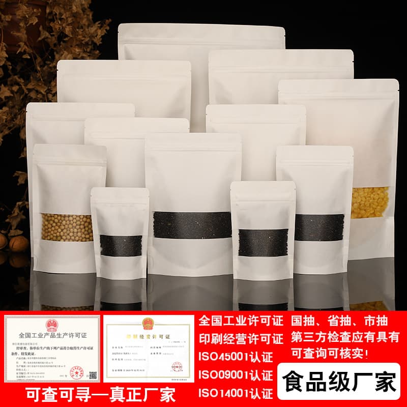 Wholesale white kraft paper bag ziplock bag window self-standing ziplock bag tea seal bag food packaging bag