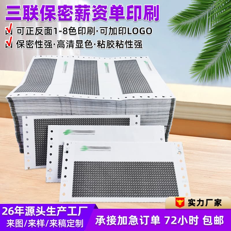 Factory Custom Triplicate Confidential Payroll Slips, Anti-Leakage Envelopes for Employee Salary Details, Enterprise Use