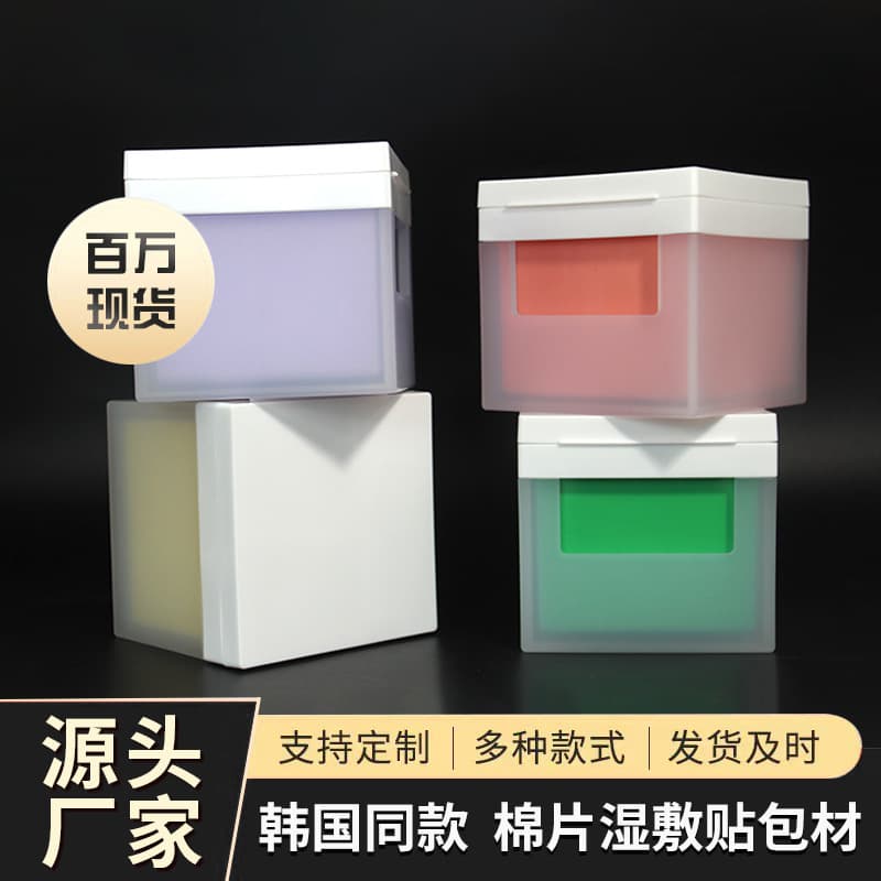 Korean-style 250g Square Wet Compress Cotton Pad Box Refill Makeup Remover Cotton Pads with Centella Soothing Essence Cotton Pad Packaging
