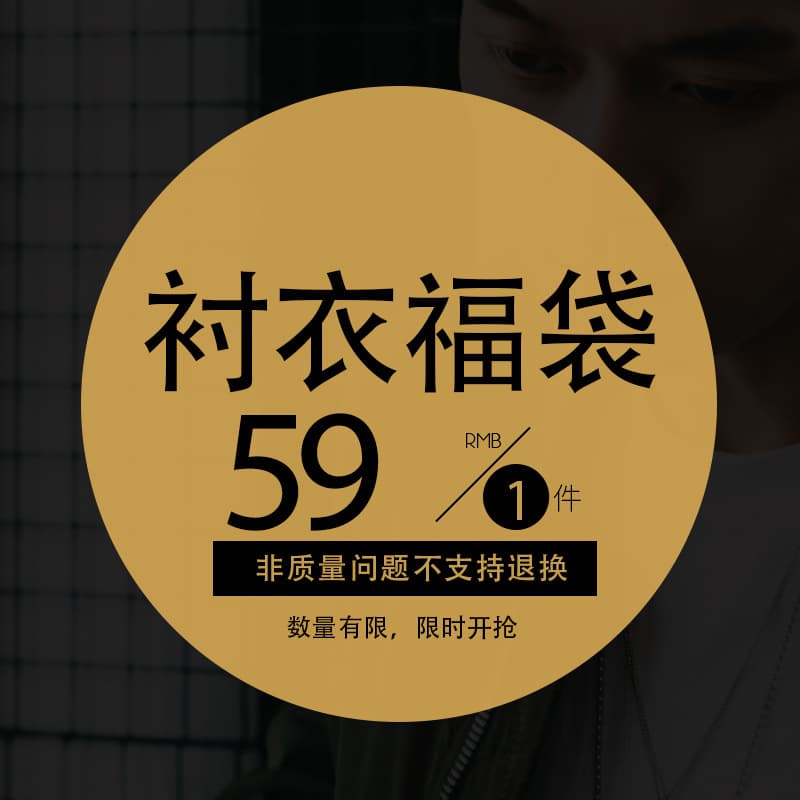 [Pick Any for 59 Yuan] Men's Shirt / Men's Dress Shirt Mystery Bag Style Men's Shirt