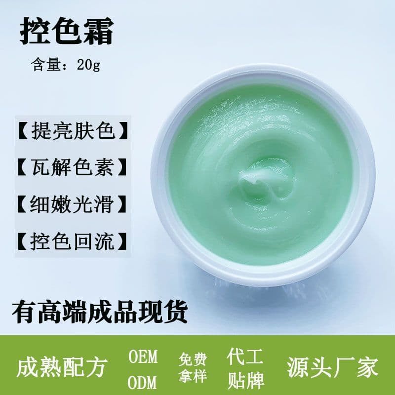 Color control cream technology reduces redness after spot and mole removal without peeling, whitens and brightens skin, prevents darkening, and controls pigment reflux.