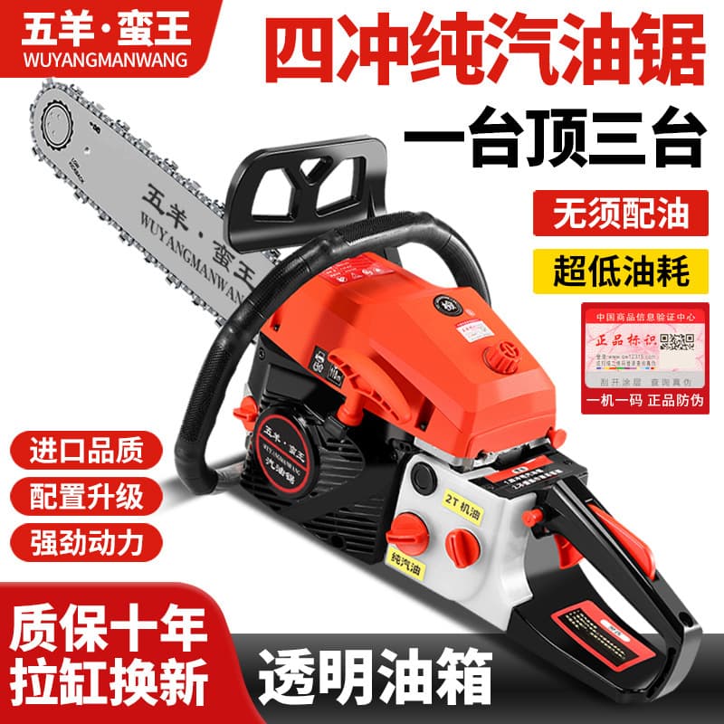 German Imported Technology High Horsepower Four-Stroke Pure Gasoline Chainsaw High-Power Logging Saw Chain Saw Tree Cutting Machine Electric Saw