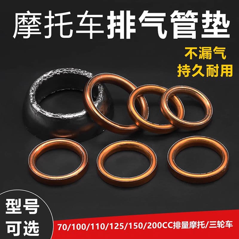 110/125cc tricycle engine cylinder head exhaust pipe gasket, motorcycle smokestack muffler interface asbestos gasket