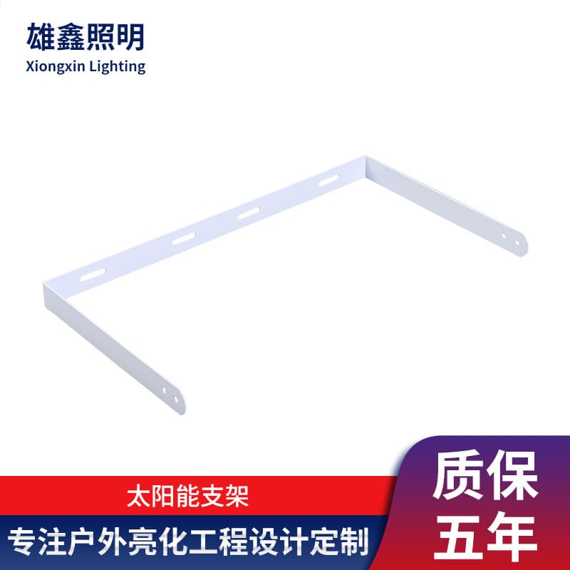 LED outdoor floodlight bracket, metal lighting accessories, solar U-shaped bracket, photovoltaic panel floodlight U-shaped frame