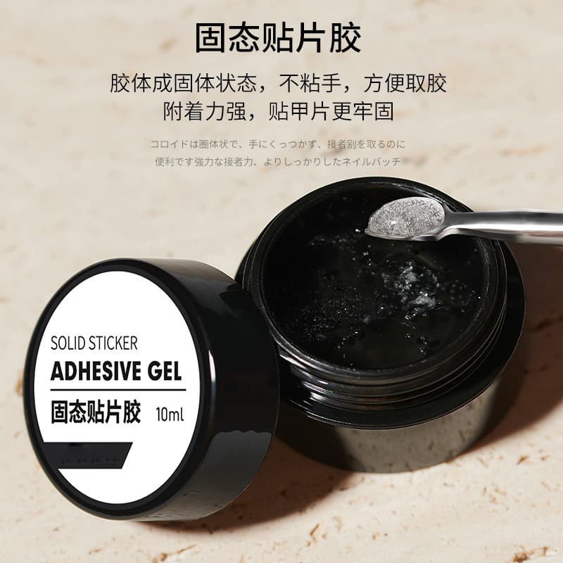 Solid patch adhesive nail patch new phototherapy canned nail patch gel does not hurt nails cross-border wholesale