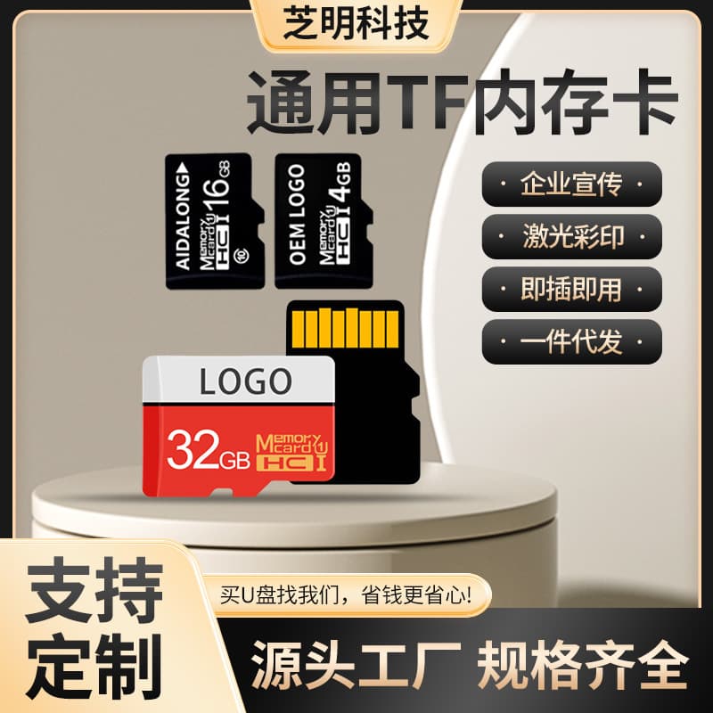 Factory Custom 32G Surveillance 64G Dash Cam Memory Card for Kids Camera 4G 8G 16G 128G TF Card