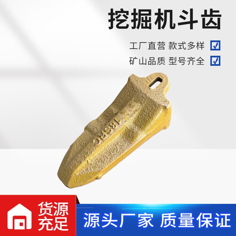 Dayu 55 Series 18S Flat Bucket Teeth, Ice Breaking Teeth, Rock Teeth, Small Bucket Teeth
