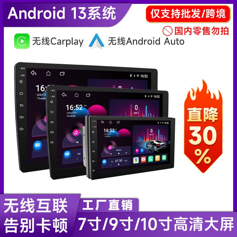 Cross-border exclusive supply of Android central control screen portable car navigation all-in-one machine HD intelligent interconnected GPS car navigation