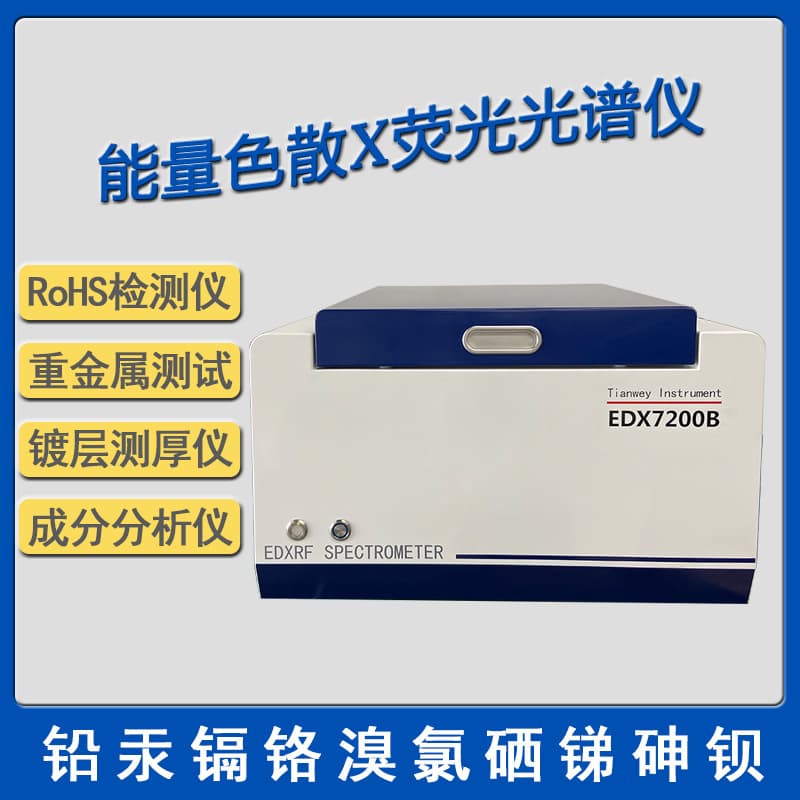 Desktop ROHS Environmental Tester Plastic Materials and Product Analysis for Hazardous Element Content Heavy Metal Detection