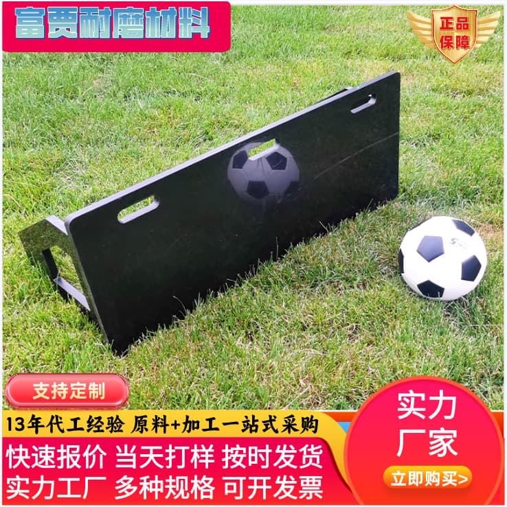 Football training rebound board, elastic board, foldable and adjustable rebound aids, ball control sports training board.