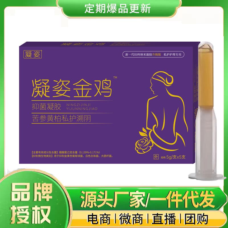 Gynecological Gel for Women's Pelvic Moisturizing, Private Cleaning, Cooling, General Use, Ningzi Jinji Antibacterial Gel for Nourishing and Protecting Yin