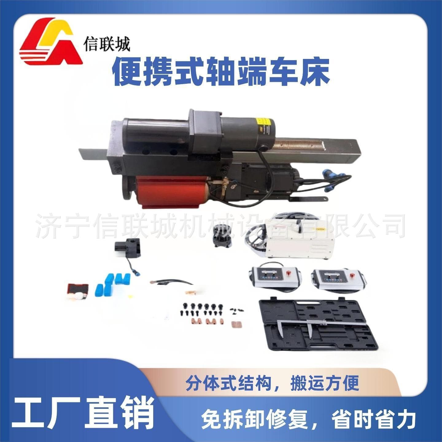Portable Shaft End Lathe Without Disassembly - Professional On-Site Repair for Shaft Diameter, Bearing Seat, and Seal Groove Wear