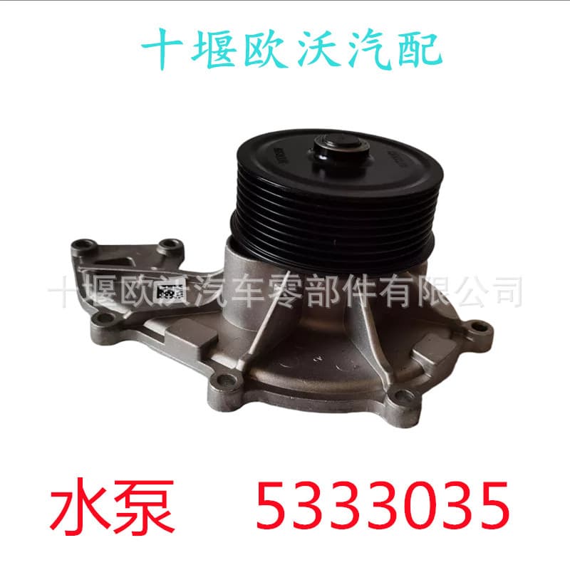Water pump for Foton Cummins ISF3.8 engine parts 5333035