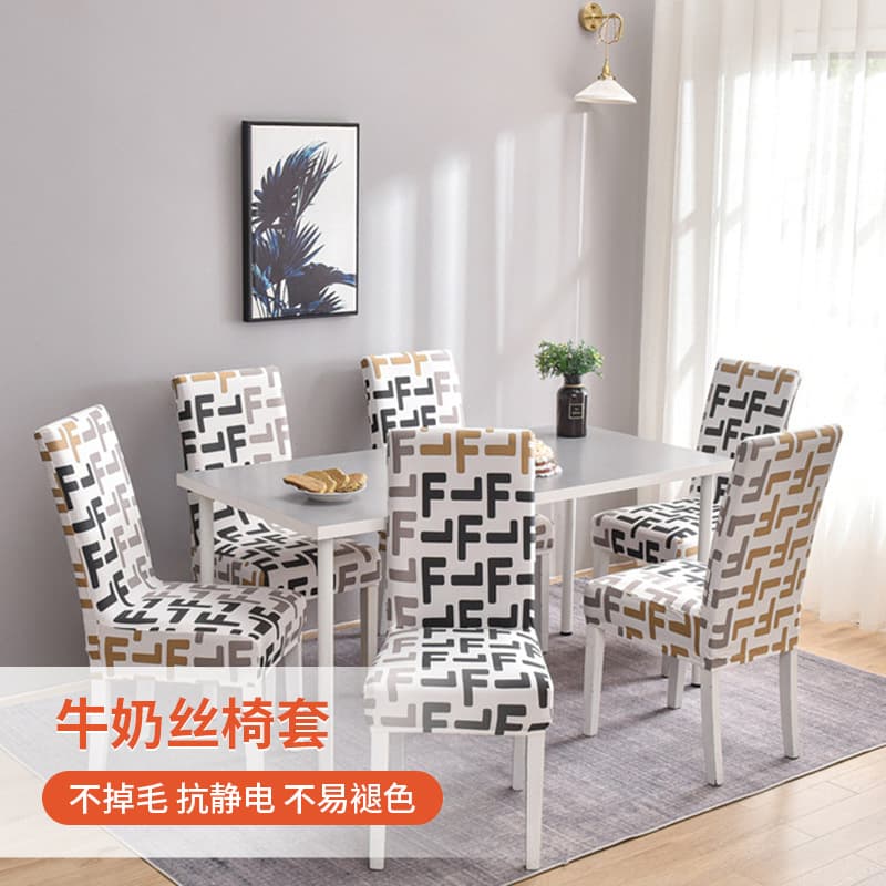 Export-style printed milk silk chair cover, one-piece elastic chair surface cover, hotel chair cover, anti-fouling stool cover, chair cover