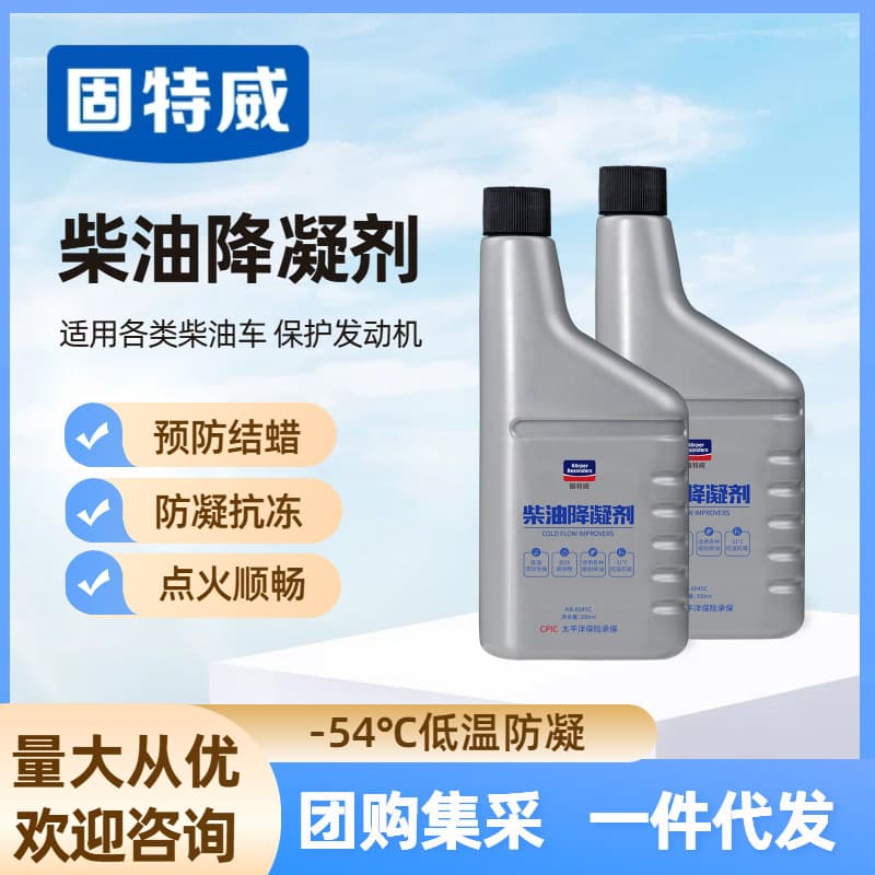 Gootwell Diesel Anti-Gel Additive Genuine Winter Anti-Freeze Pour Point Depressant Low Temperature Anti-Gel Additive for Diesel Vehicles
