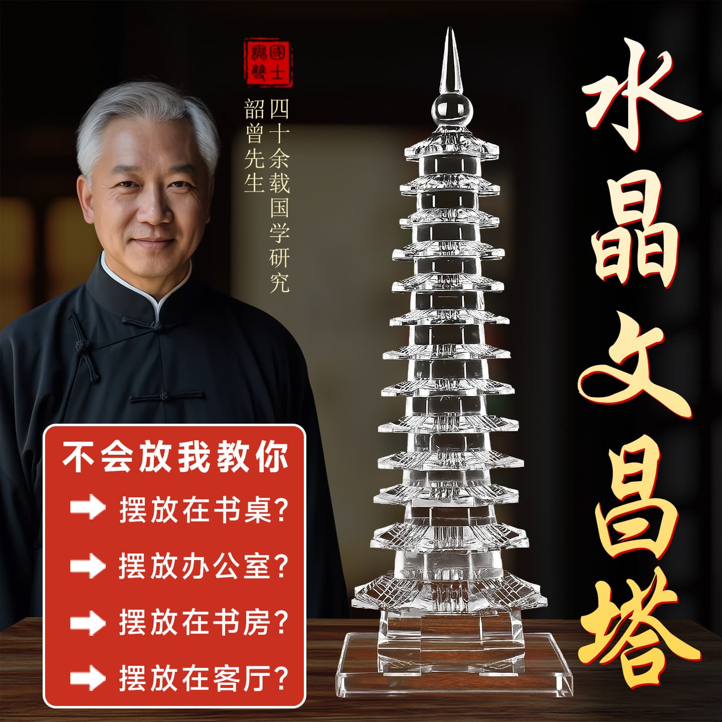 Tu'er Natural White Crystal Wenchang Pagoda Flagship Store Ornament Layer Nine-layer Thirteen-layer Student Use