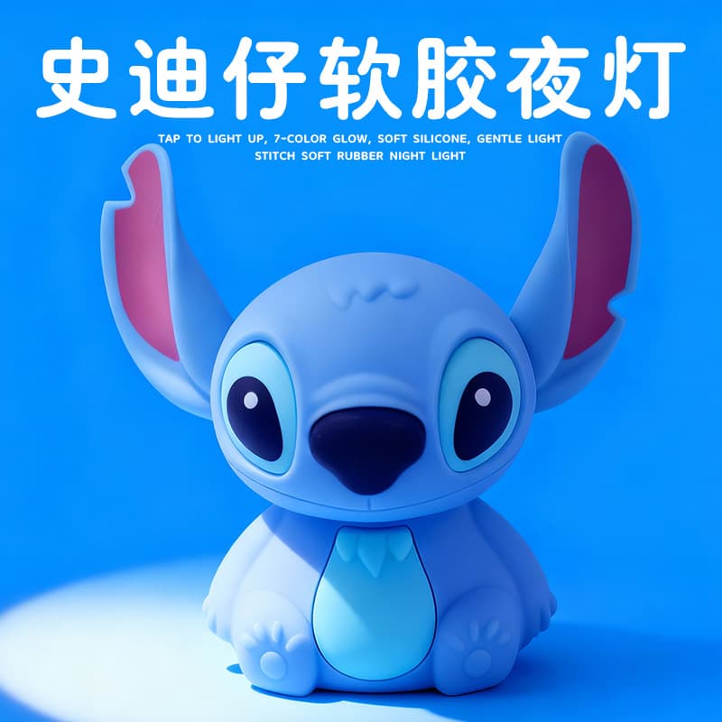 Cross-border Stitch Silicone Night Light Pat Lamp Children's Birthday Gift Bedside Bedside Sleeping Lamp Eye Protection Table Lamp