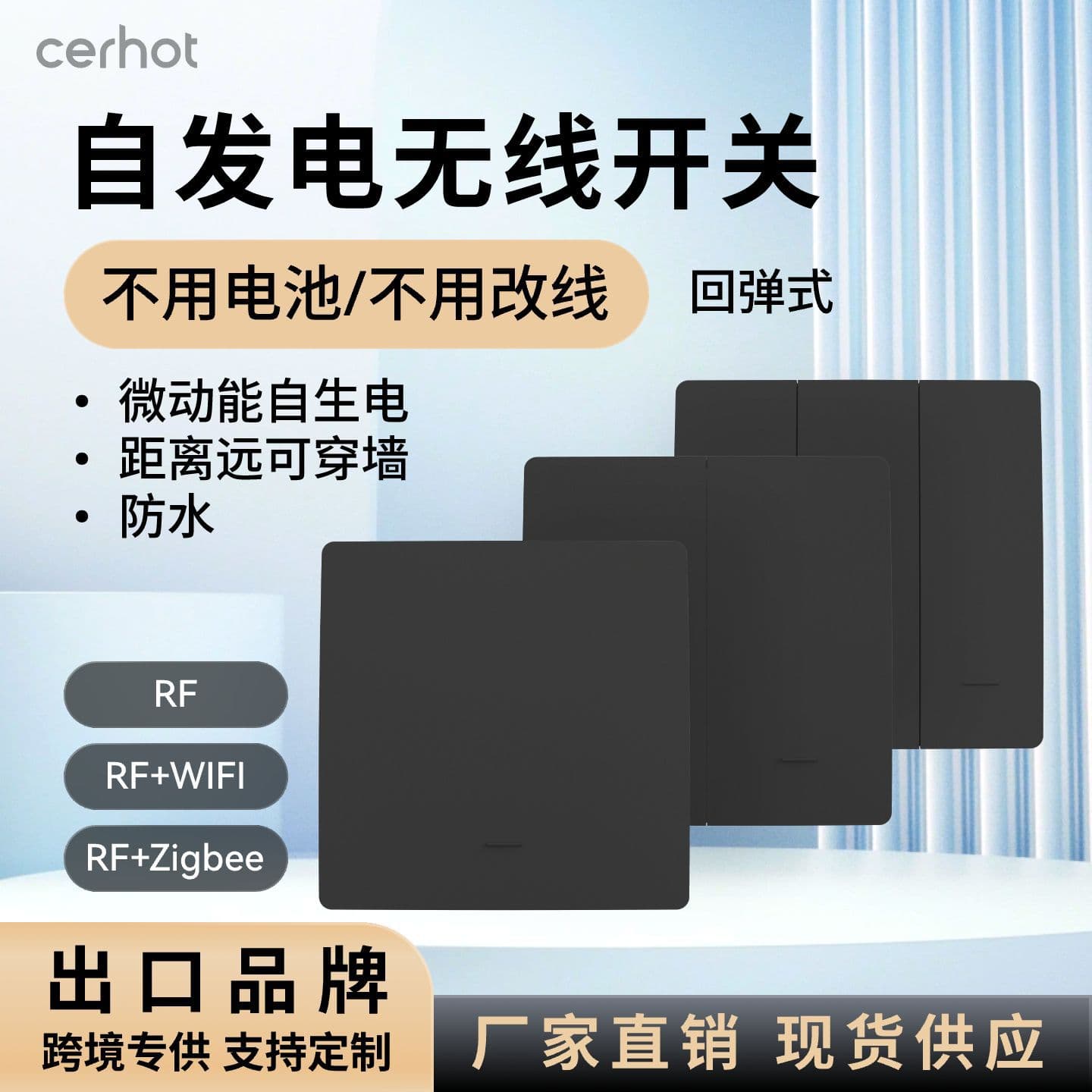 Black Tuya WiFi Smart Switch ZigBee Self-Powered Wireless Light Switch Remote Sticker