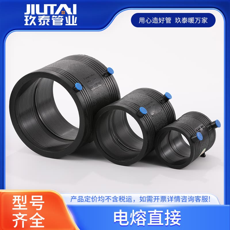 HDPE Electrofusion Fittings New Material Steel Wire Reinforced Pipe Accessories, PE Pipe Clamp Socket Electrofusion Head Equal Diameter Water Supply Pipe