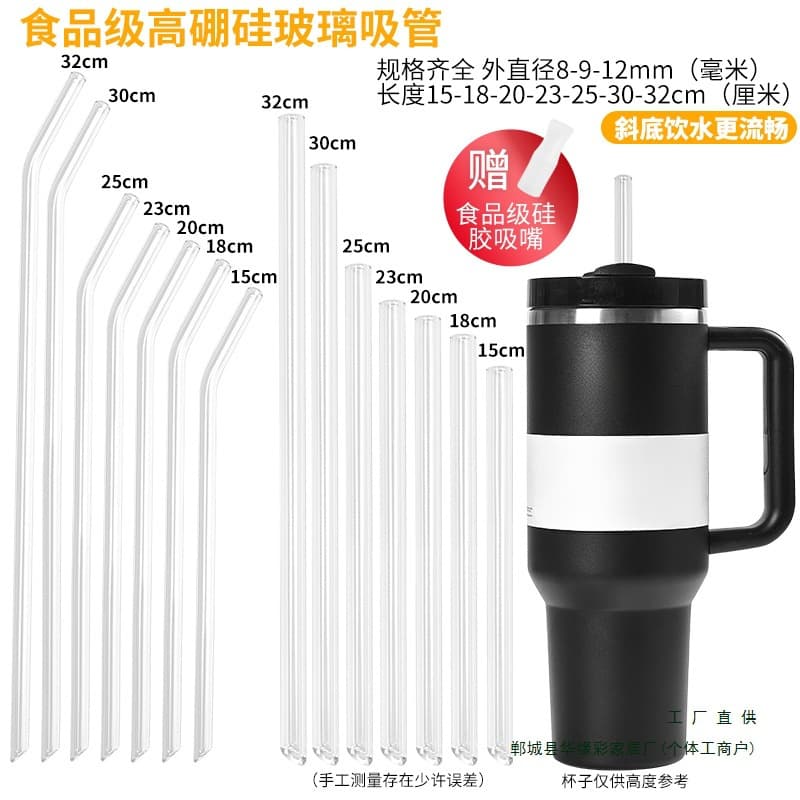 Borosilicate Glass Straw, Curved, Food-Grade Heat-Resistant Glass Stirring Straw, High-Transparency Thickened Design