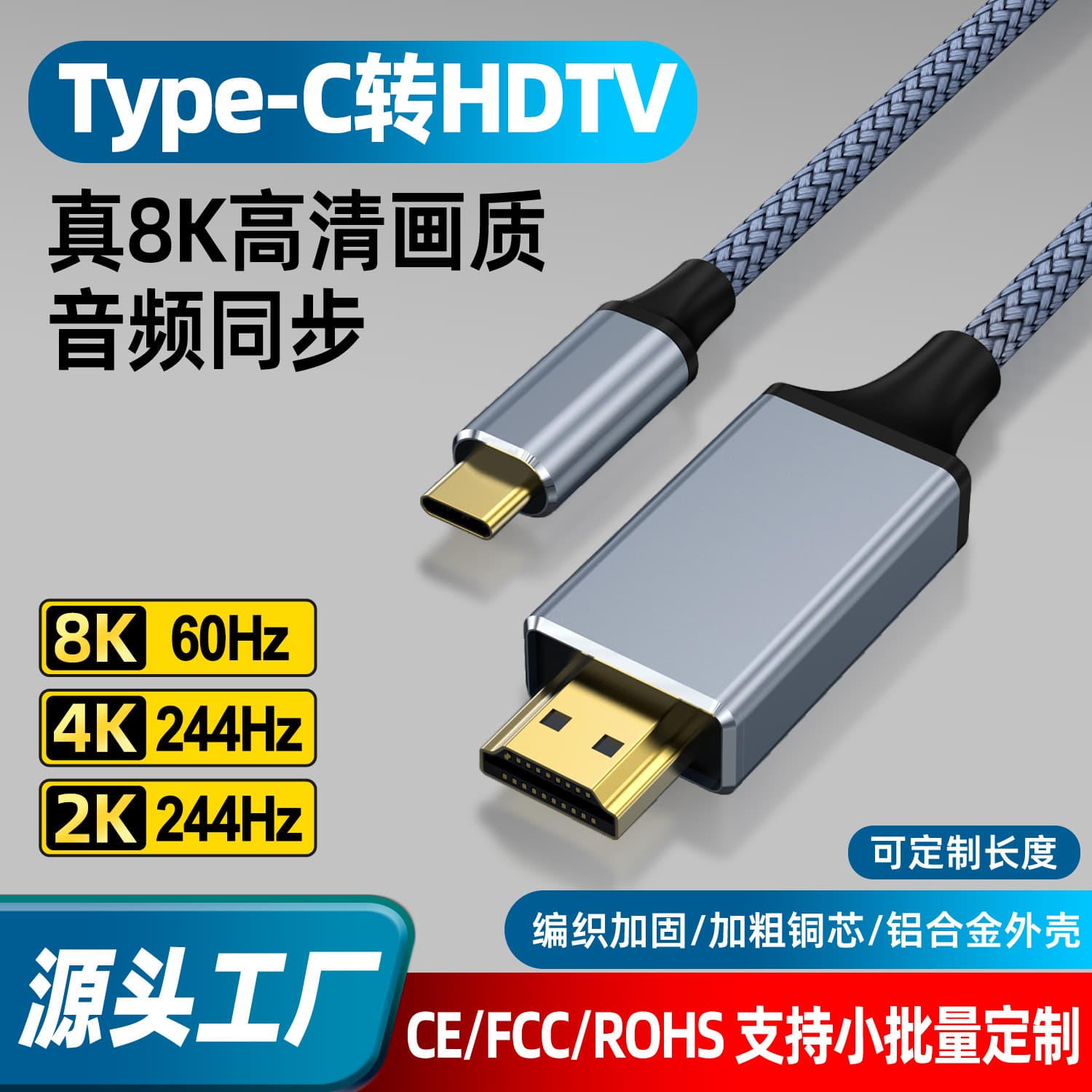 TypeC to HDMI cable HD cable suitable for Thunderbolt interface notebook mobile phone flat screen TV projection 8K60Hz