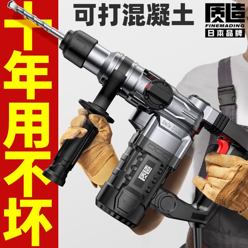 High Power Rotary Hammer and Electric Breaker Industrial Concrete Power Tool Multi-Functional Electric Drill Factory Direct