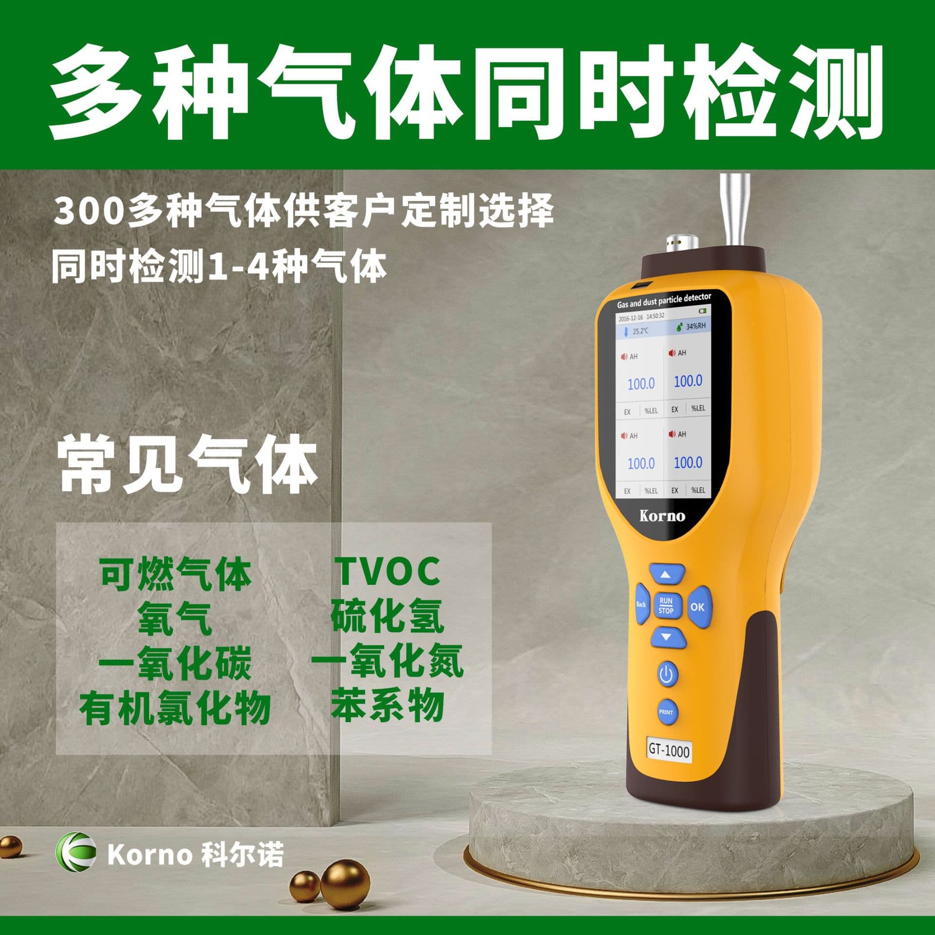 Kornuo pump-type high-concentration helium gas detector with helium explosion-proof detector and over-metering flashlight function
