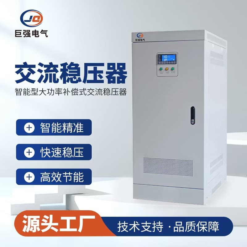 SBW-350KVA Three-phase Fully Automatic Voltage Stabilizer 380V Industrial Stabilizer In Stock with Warranty