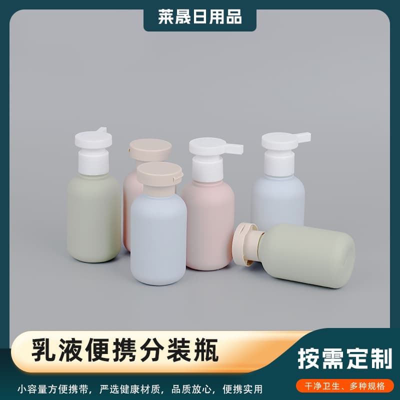 Lotion bottle set flip-top squeeze shampoo and shower gel bottle portable care empty bottle cosmetics