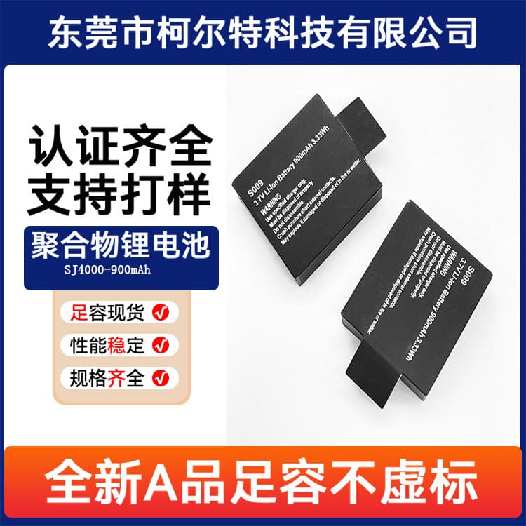 3.7v Polymer Lithium Battery For Sjcam Sports Cameras 4k Series Sj Special Battery Antmini Hero Universal