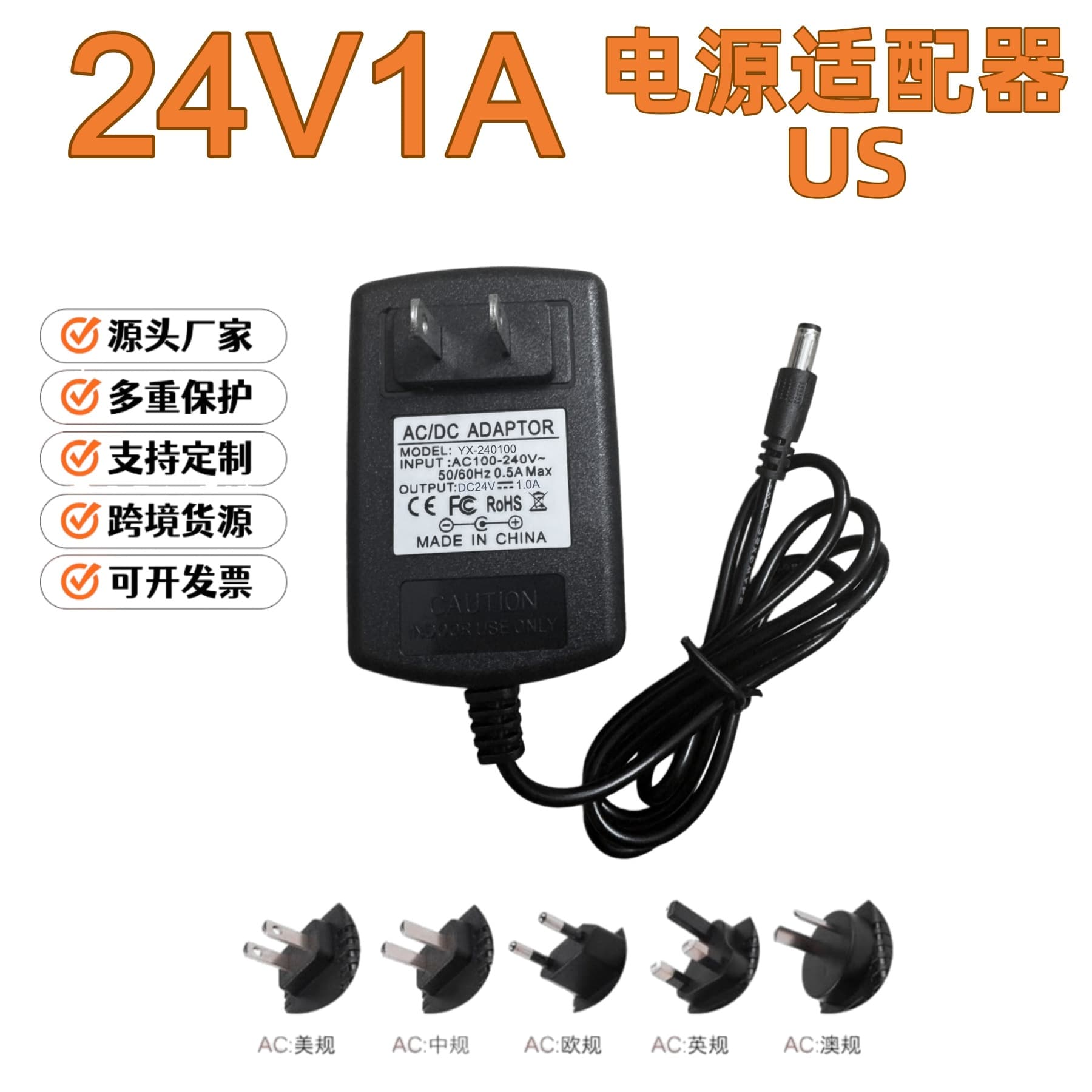 24V1A power adapter US LCD monitor shoulder and neck massage surveillance camera LED light US standard 24W