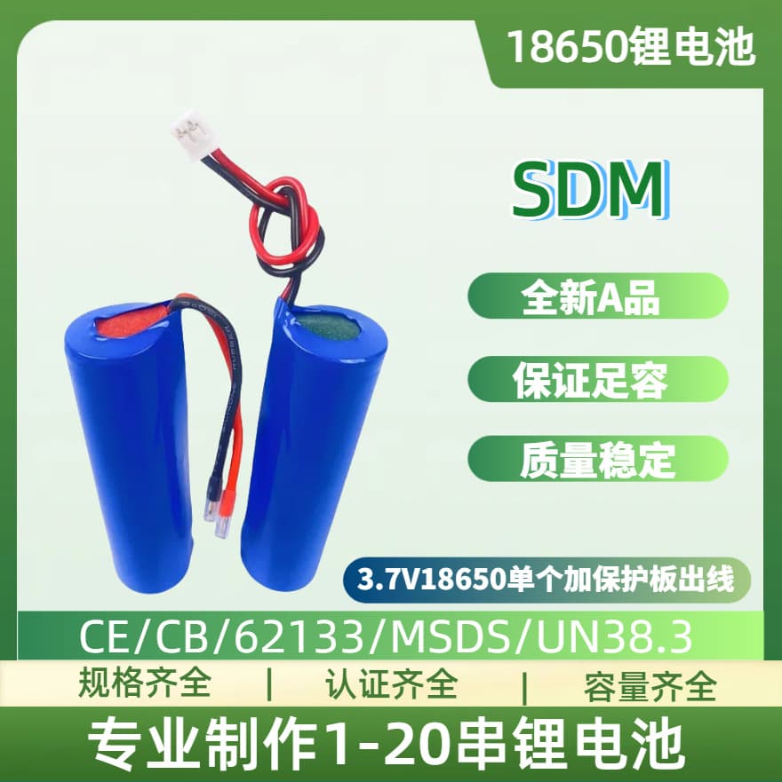 Manufacturer 3.7V 18650 Lithium Battery 2000mAh with Protection Board and Lead Wire for Flashlight, Hair Clipper, Handheld Fan Battery