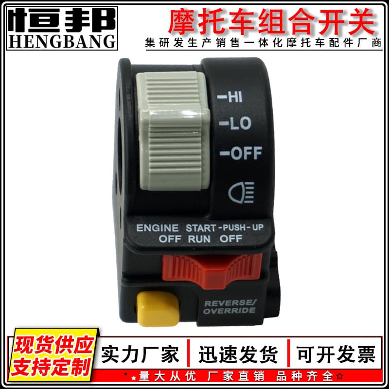 Cross-border ATV Beach Vehicle Horn Left Handlebar Switch 4010262 Polaris ATV UTV
