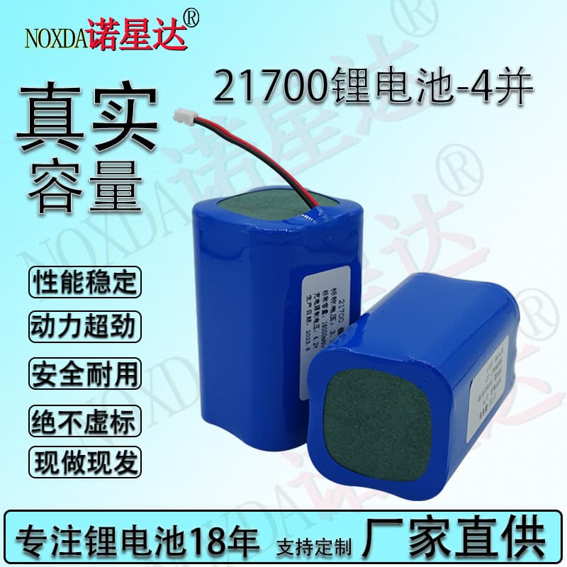 21700 lithium battery pack lamp lighting monitoring 21700 lithium battery medical instrument 20ah large capacity lithium battery