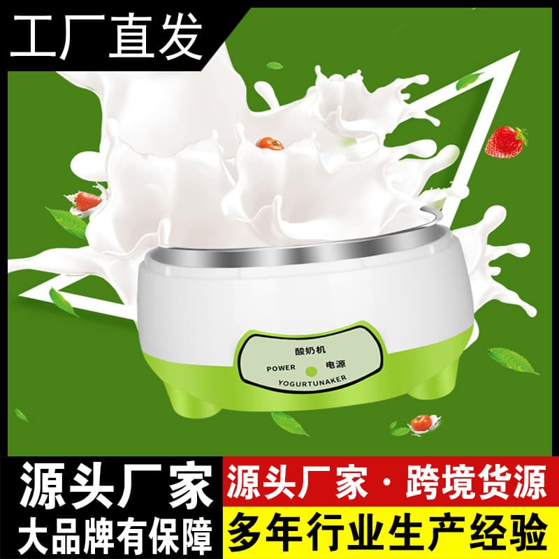 Automatic Intelligent Mini Yogurt Maker, Home Use Natto Machine, Gift, Microcomputer Constant Temperature, Stainless Steel Interior