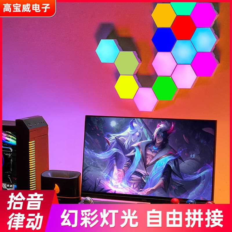 E-Sports Room Atmosphere Light Smart Quantum Light Bedroom Eye-Caring Wall Light RGB Sound-Activated