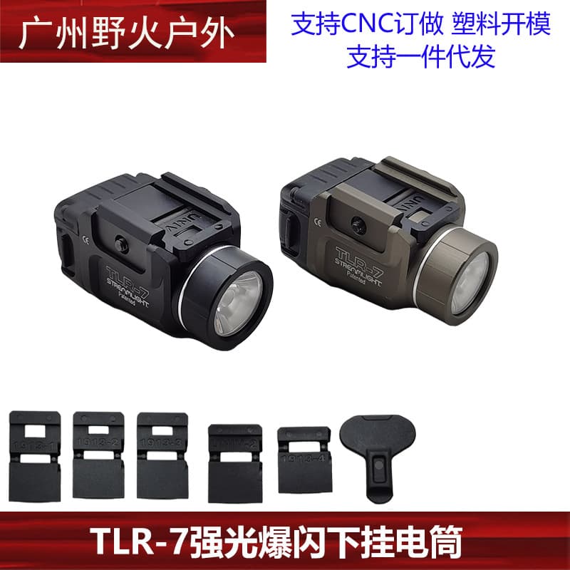 TLR-7 Underbarrel Tactical Flashlight with Strobe LED, Compatible with G17 and 20mm Rail Adapters for Outdoor Lighting