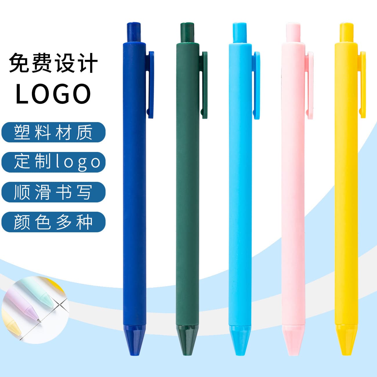 Macaron Morandi Color Plastic Ballpoint Pens with Logo Printing for Office Writing, Advertising, and Student Stationery