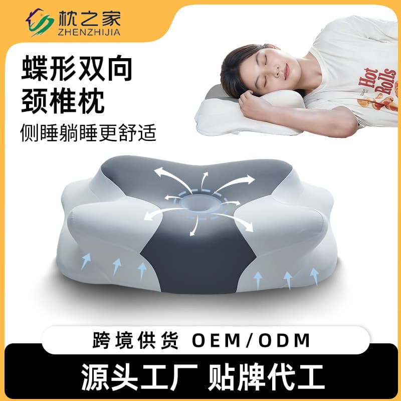 Cross-border pillow, cervical spine support memory foam pillow, side-sleeping butterfly-shaped pillow, slow rebound, Amazon-made irregularly shaped memory foam pillow.