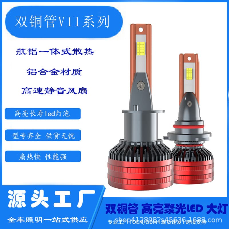 Cross-Border Dual Copper Tube 70W Car LED Headlights H4/H7/H11/9005 High-Brightness Spotlight Headlights